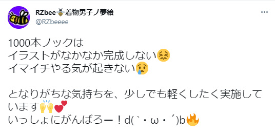 1000本ノック