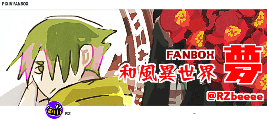 RZbeeさんプロフ02