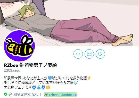RZさん紹介