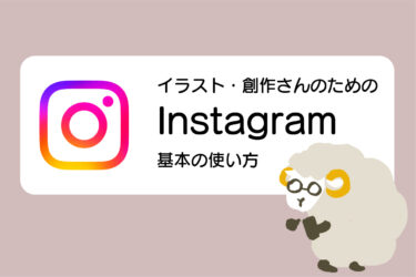 インスタグラムのキャッチ画像01