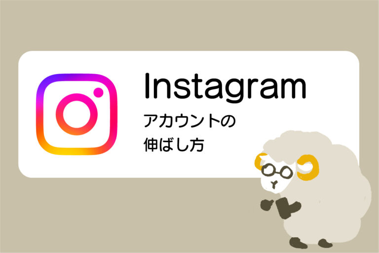 インスタグラムのキャッチ画像02